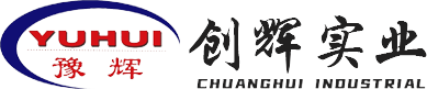 沁陽(yáng)市創(chuàng)輝實(shí)業(yè)有限公司 沁陽(yáng)市創(chuàng)輝實(shí)業(yè)有限公司
